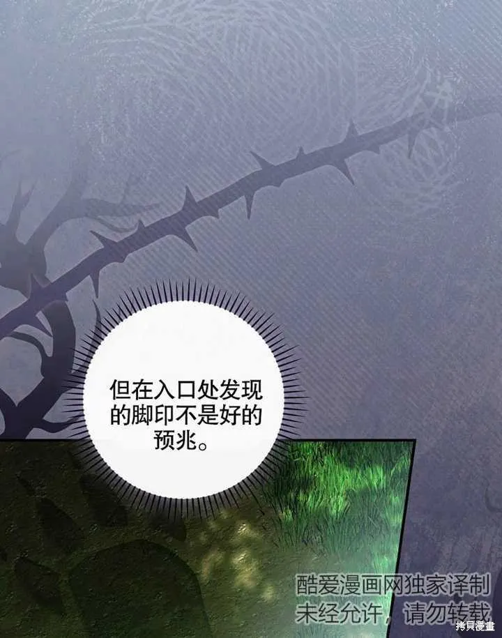 第27话 第76页