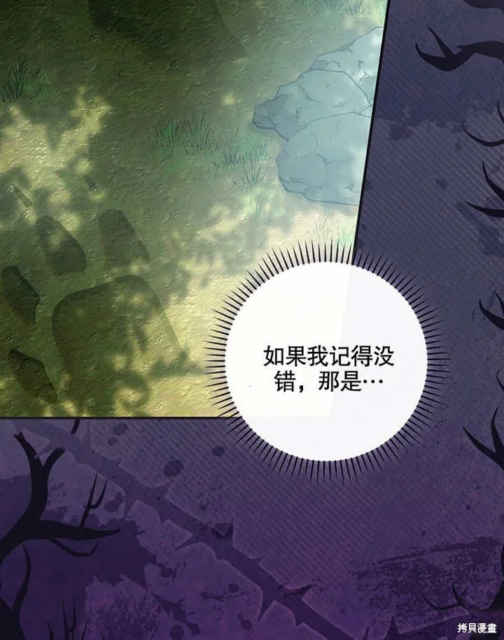 第27话 第77页