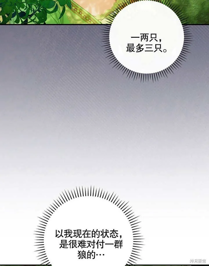 第27话 第81页