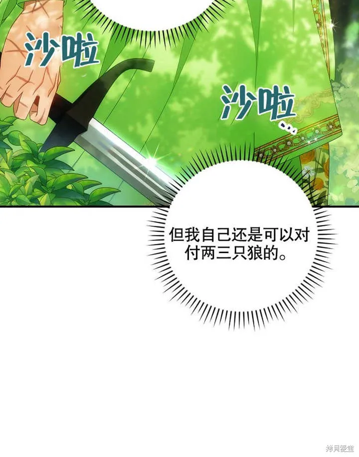 第27话 第82页