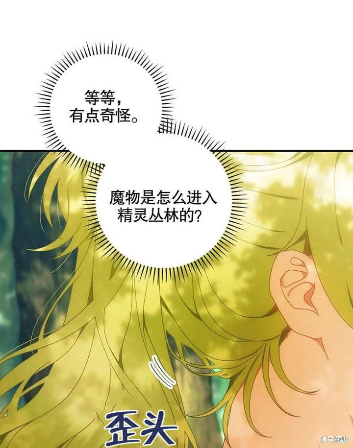 第27话 第83页