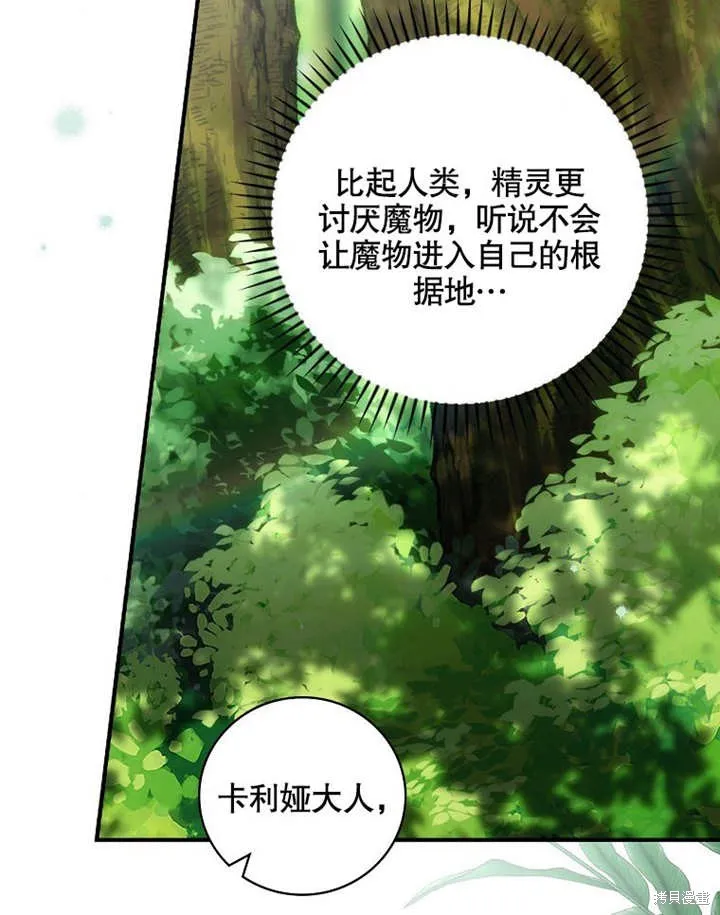 第27话 第85页