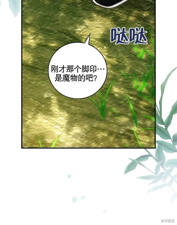 第27话 第87页