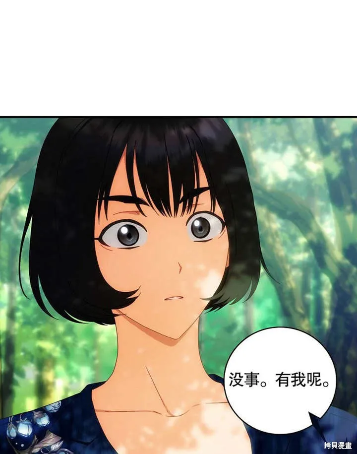 第27话 第88页