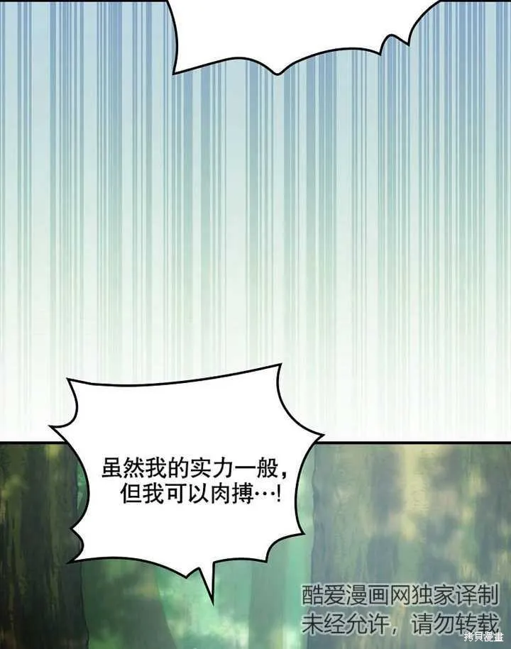 第27话 第91页