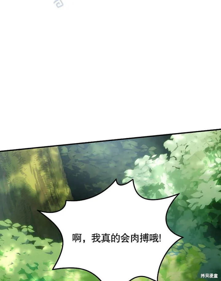 第27话 第94页