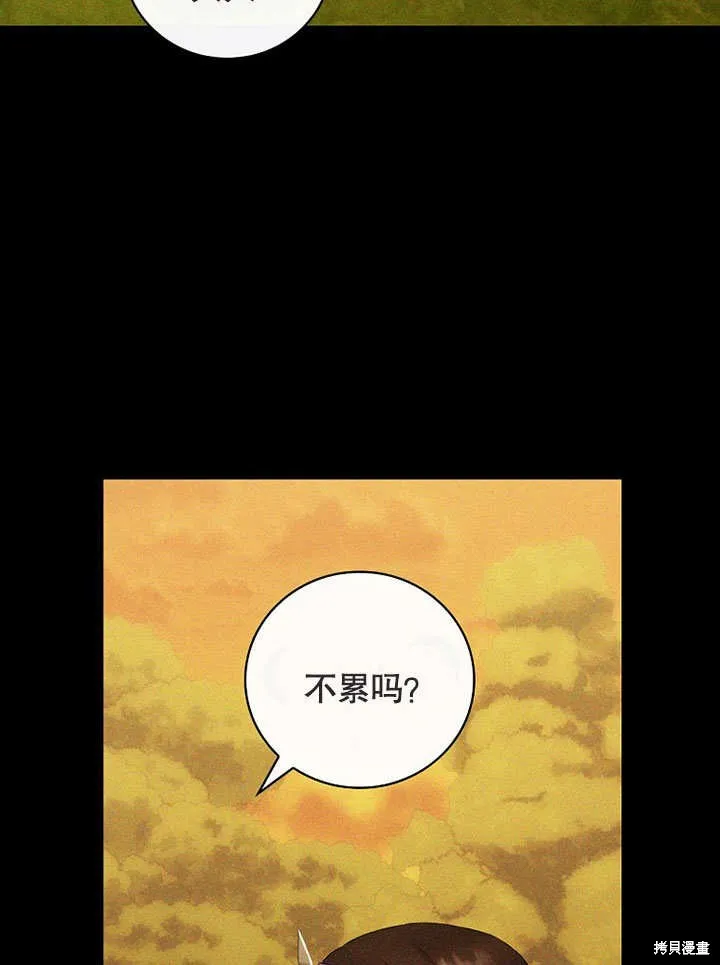 第26话 第23页
