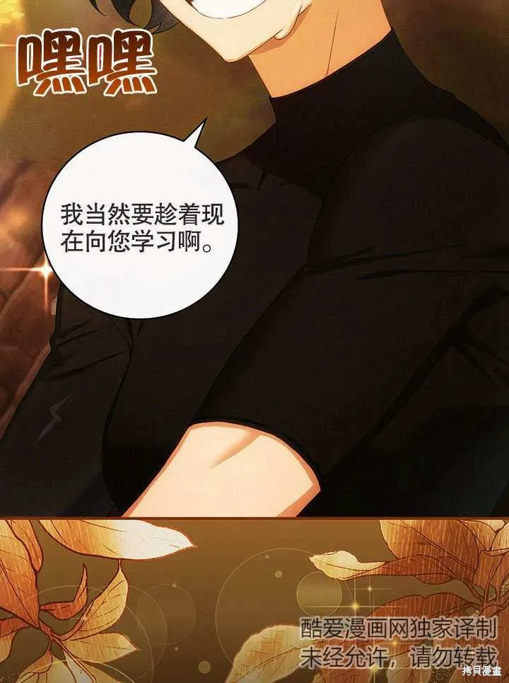 第26话 第29页