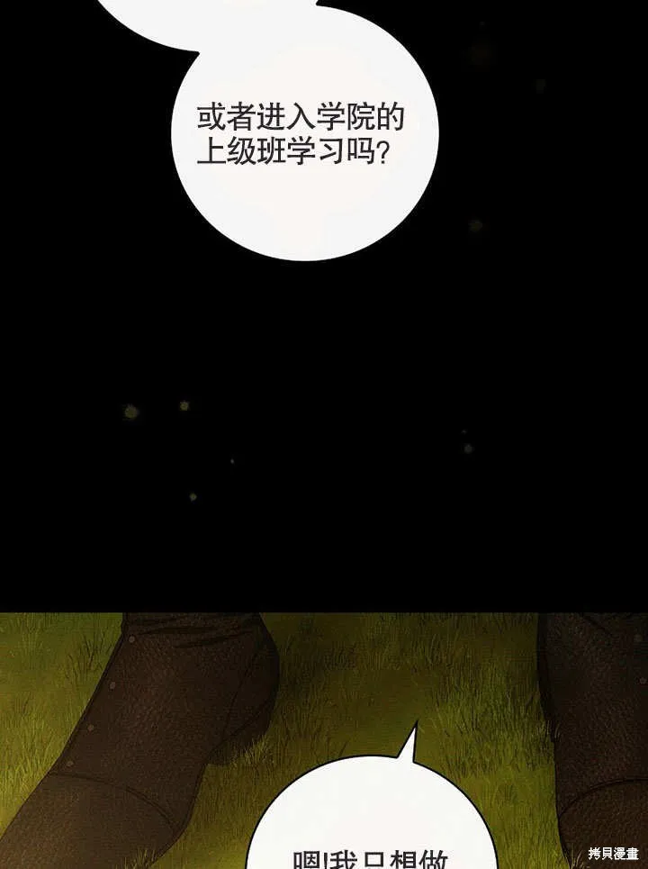 第26话 第32页