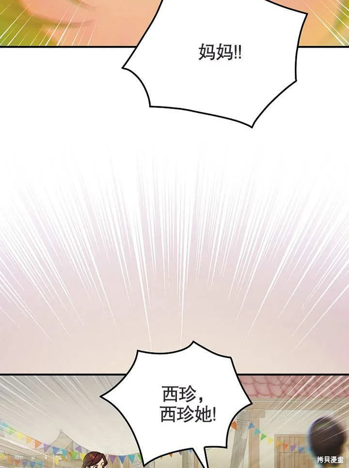 第26话 第52页
