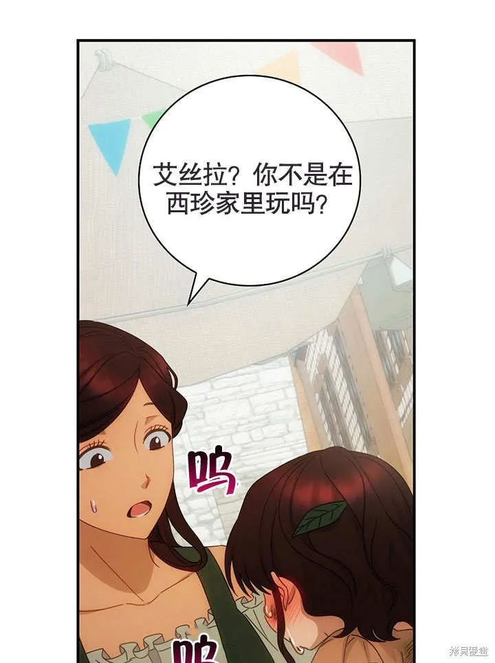 第26话 第55页