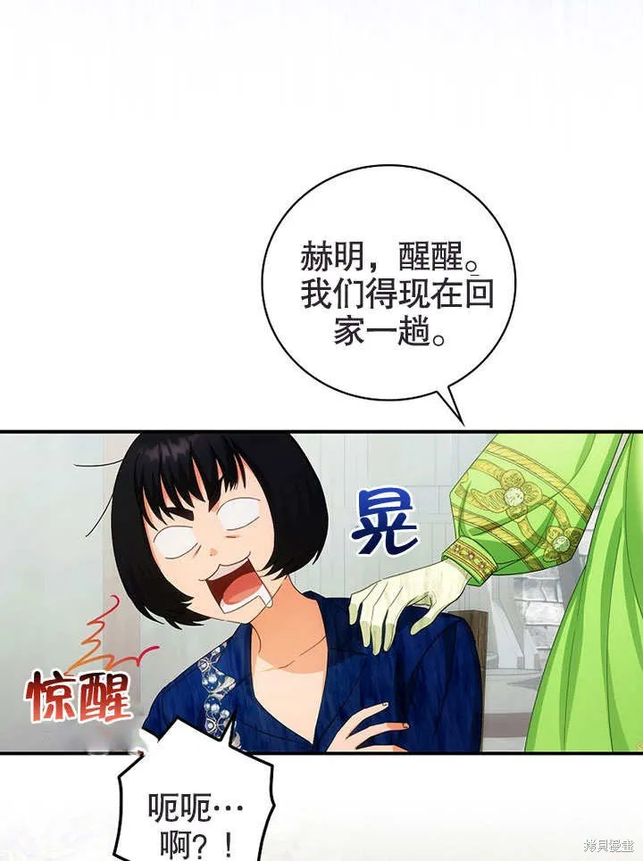 第26话 第68页