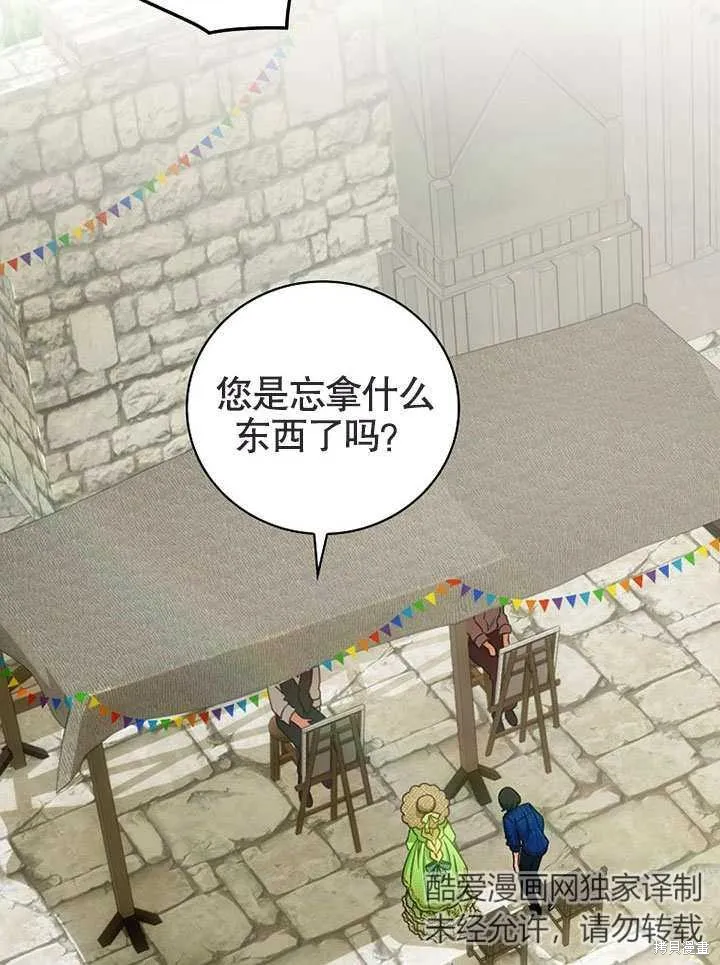 第26话 第69页