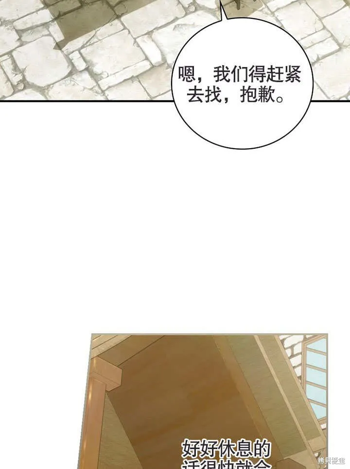 第26话 第70页