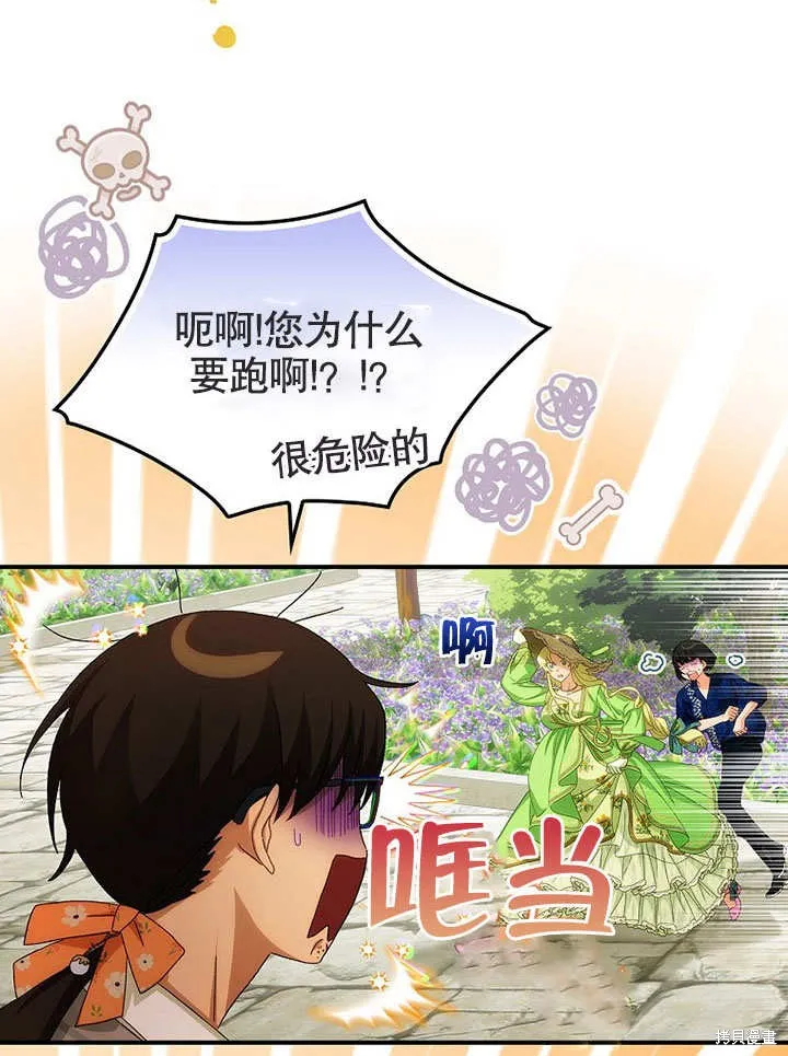 第26话 第72页