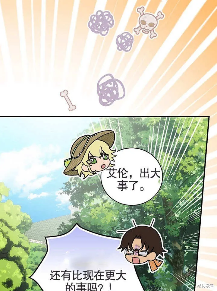 第26话 第73页