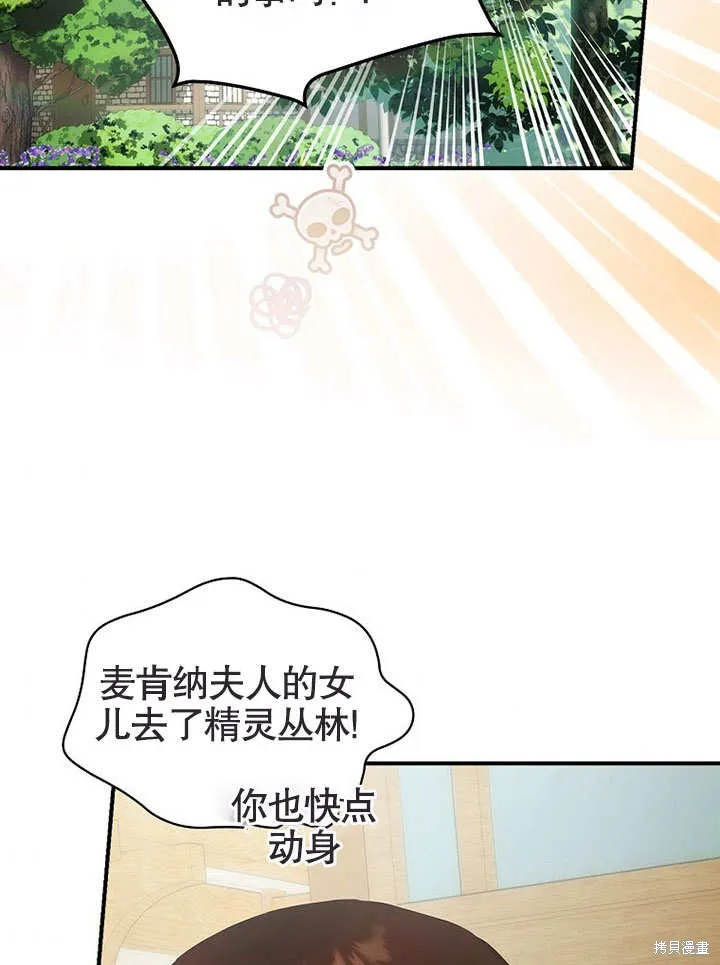 第26话 第74页