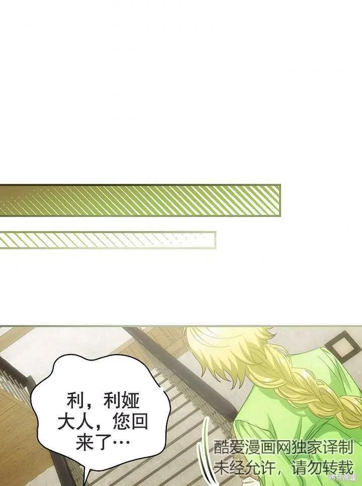 第26话 第76页