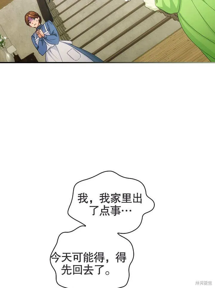 第26话 第77页