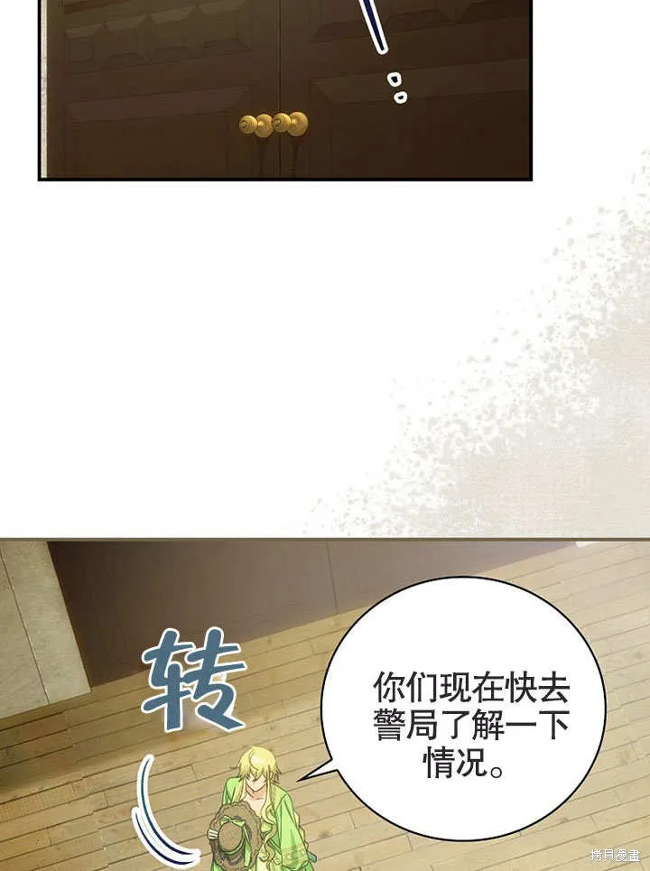 第26话 第80页