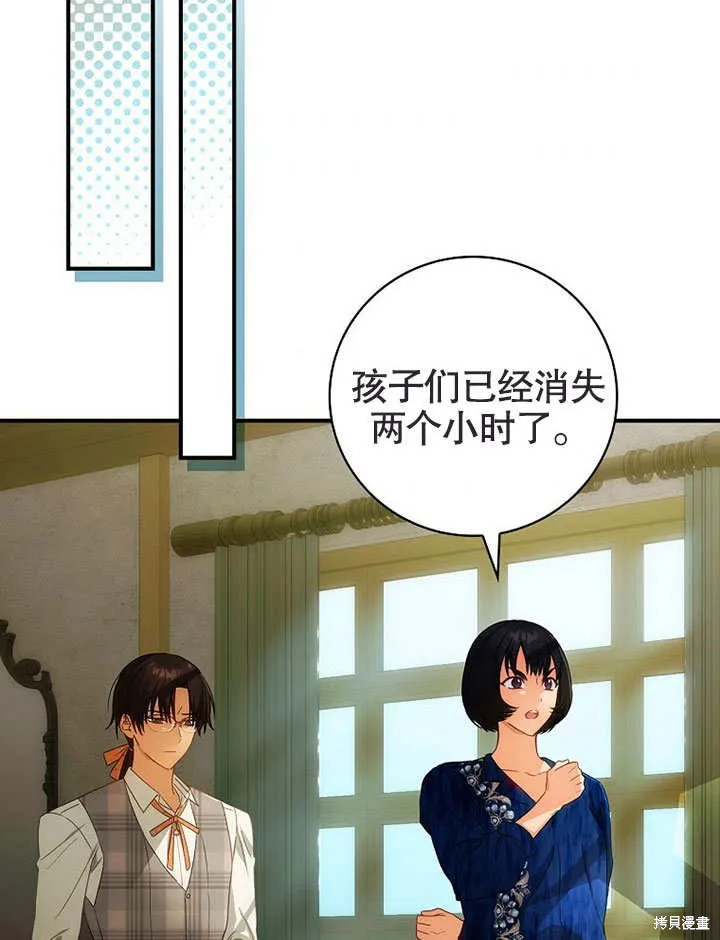 第26话 第87页