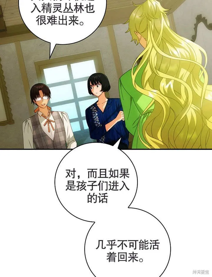 第26话 第95页