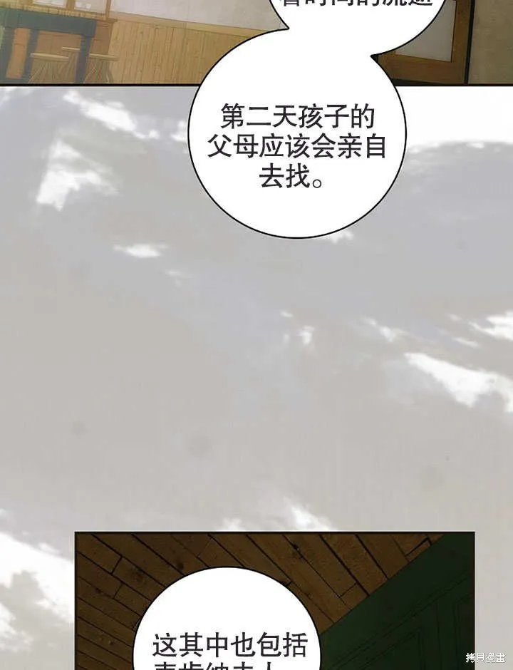 第26话 第100页