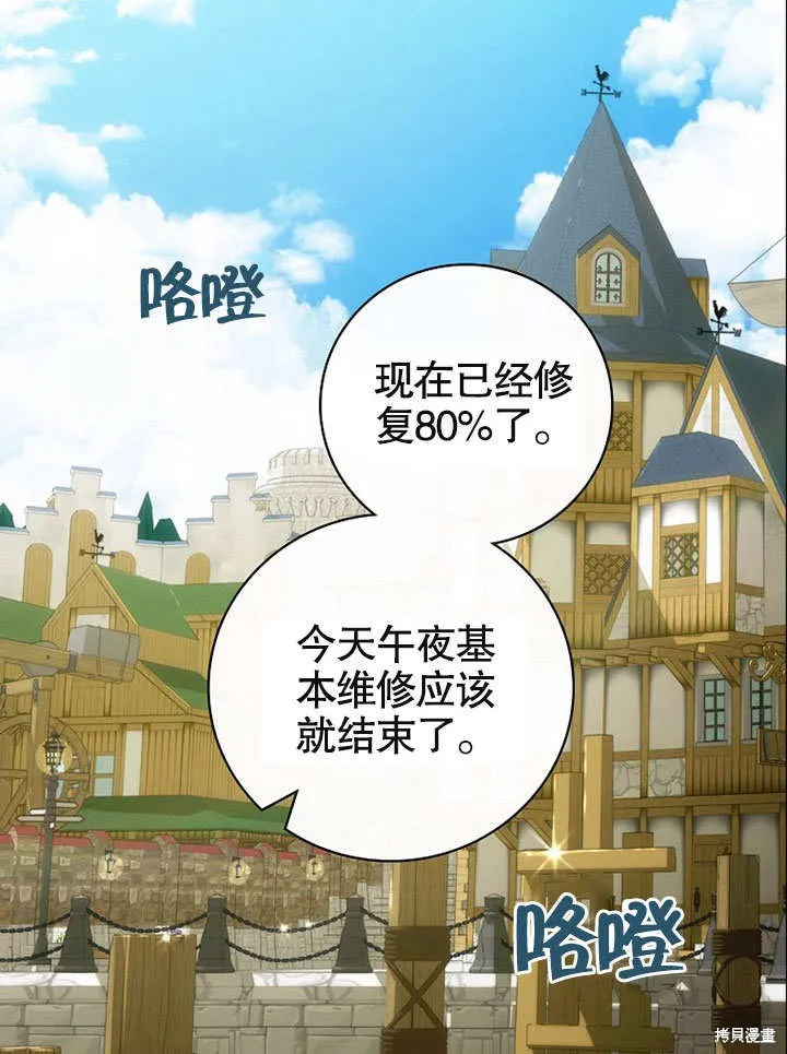 第25话 第33页