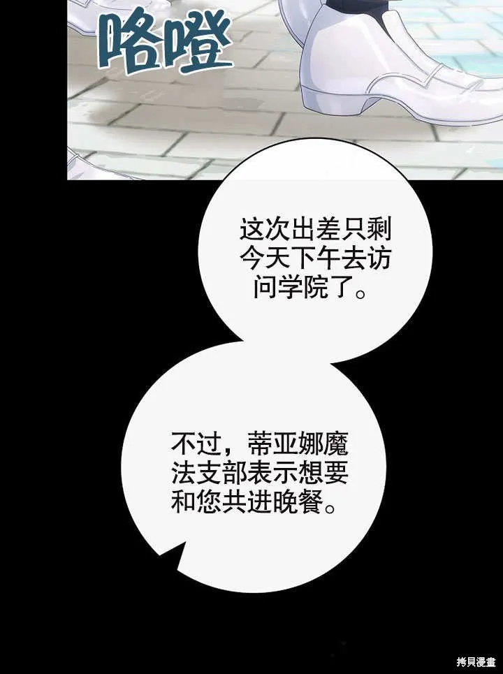 第25话 第35页