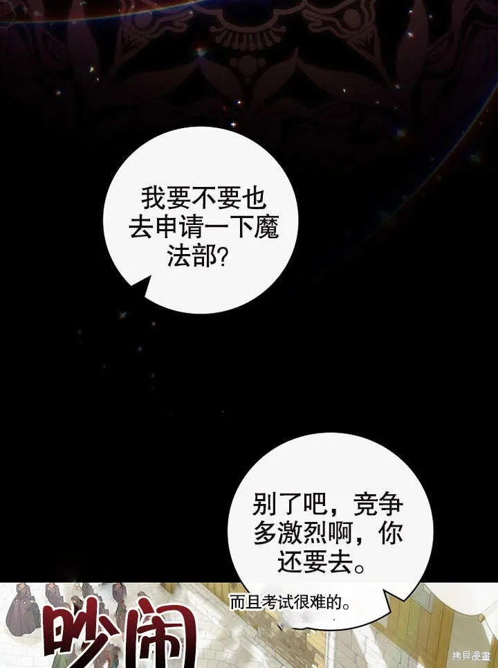第25话 第44页