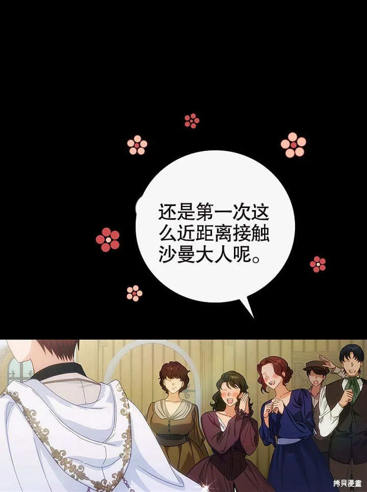 第25话 第46页