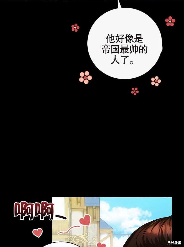 第25话 第47页