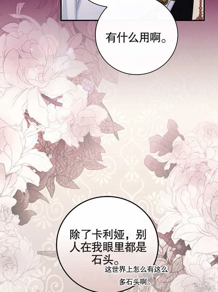 第25话 第49页