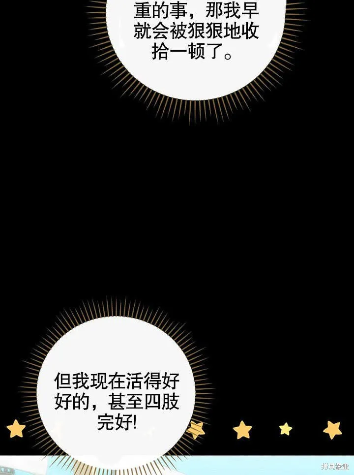 第25话 第62页