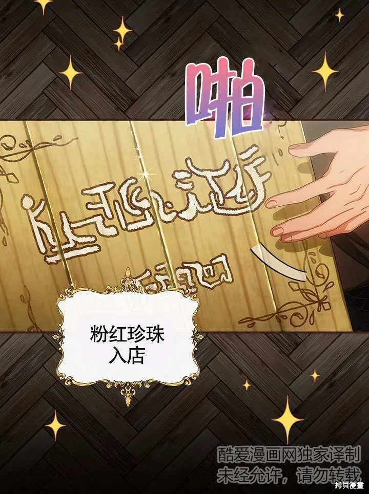 第25话 第71页