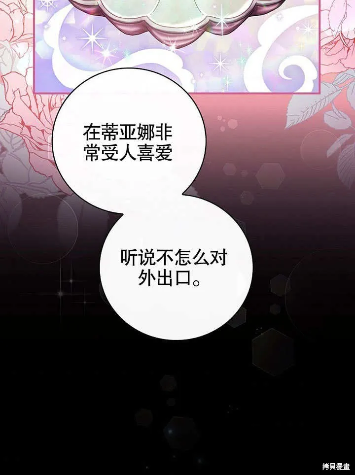 第25话 第75页