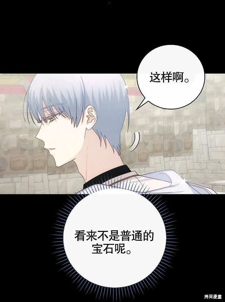 第25话 第76页