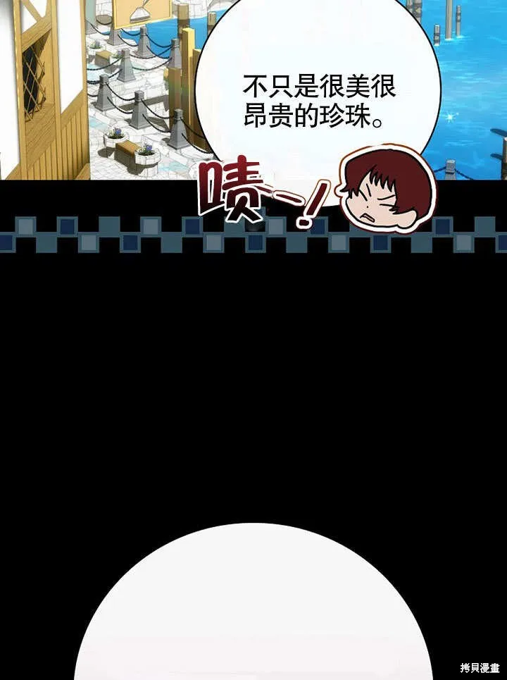 第25话 第78页