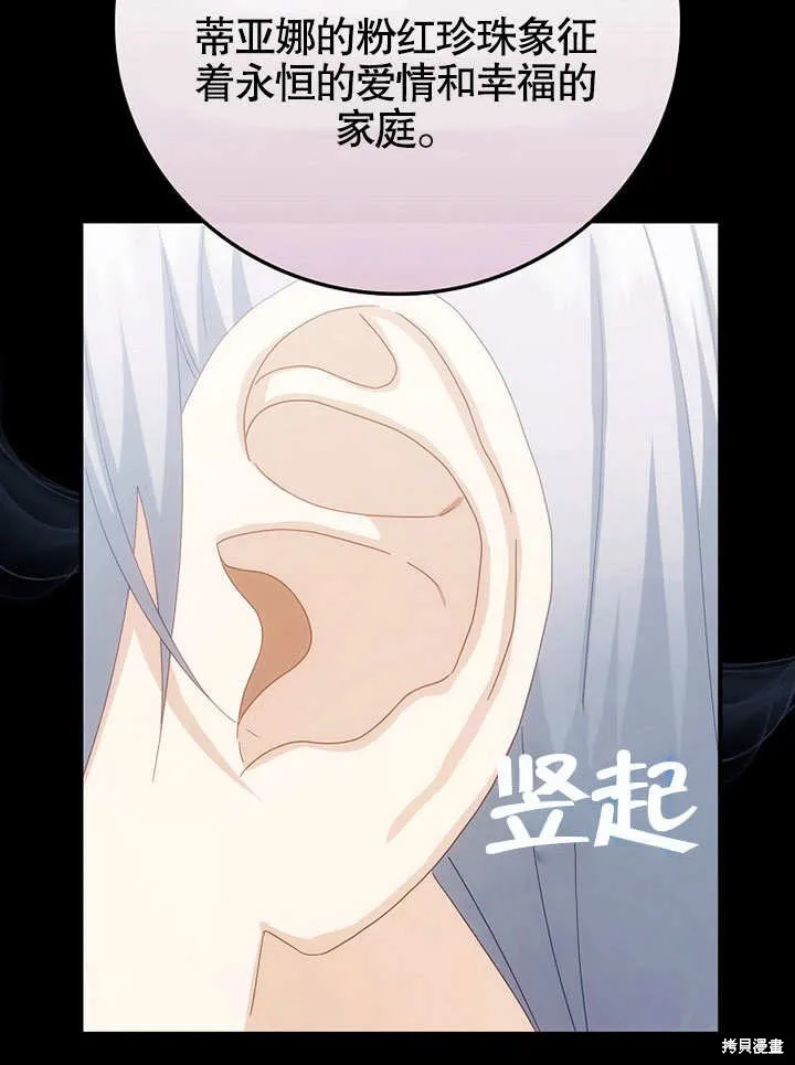 第25话 第79页