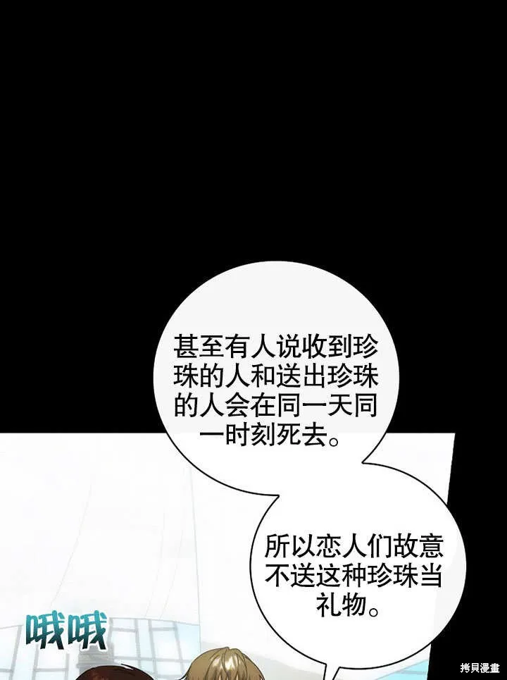 第25话 第80页