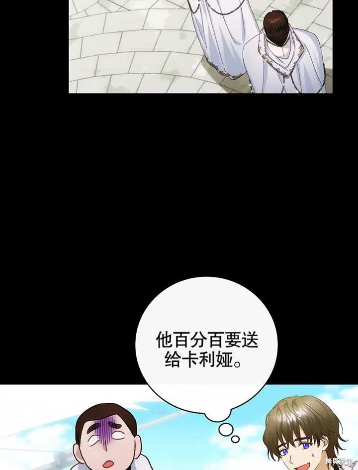 第25话 第93页