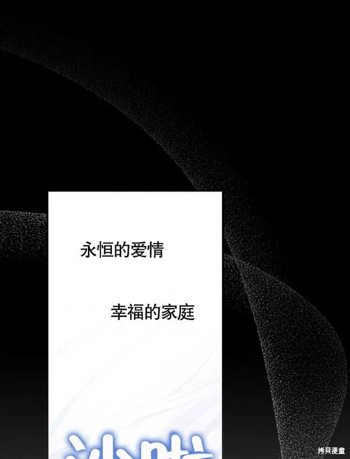 第25话 第97页