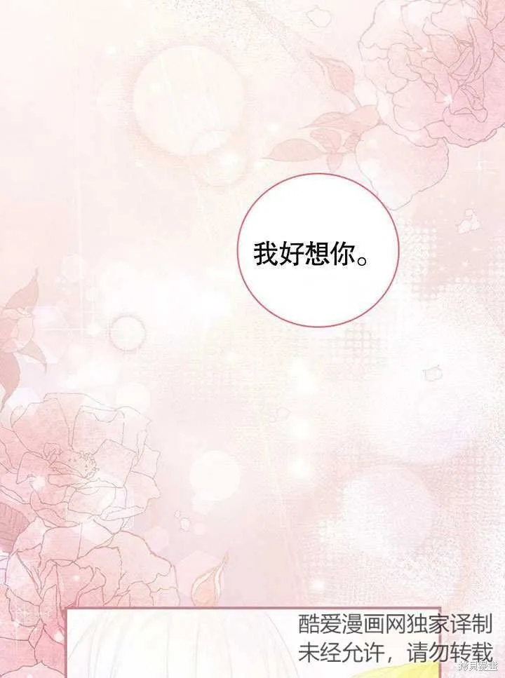 第23话 第2页