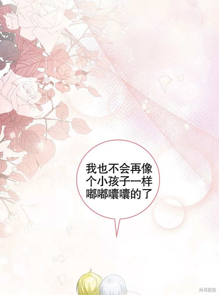 第23话 第5页