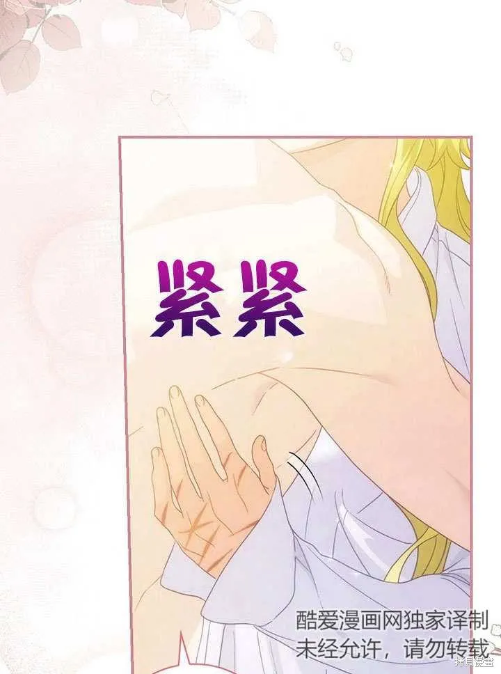 第23话 第9页