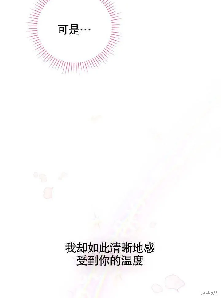 第23话 第20页