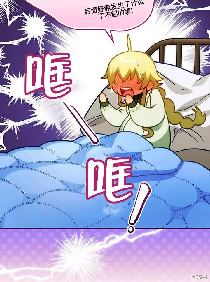 第23话 第37页
