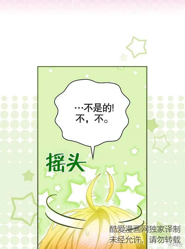 第23话 第38页