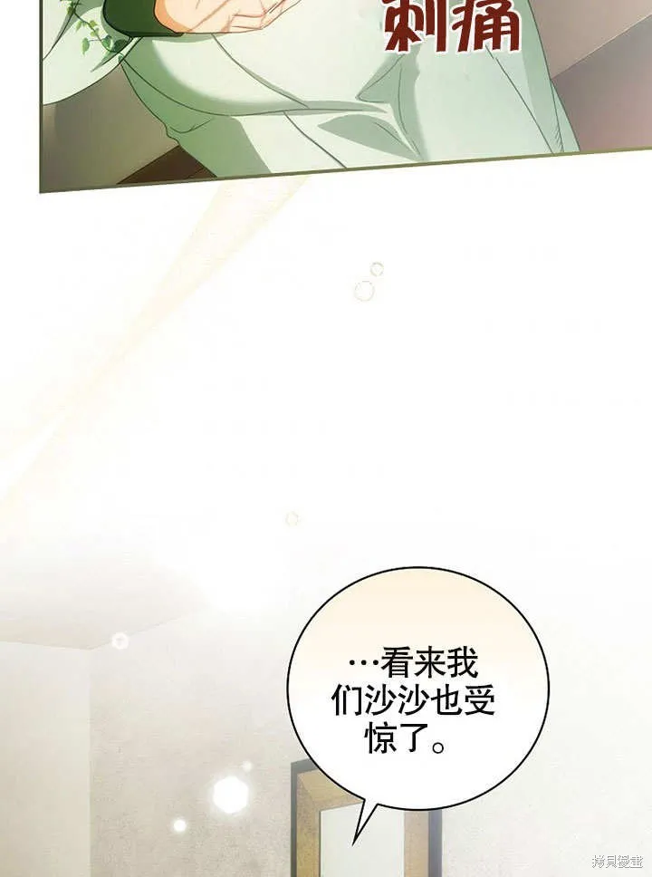 第23话 第43页