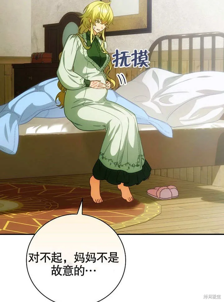 第23话 第44页